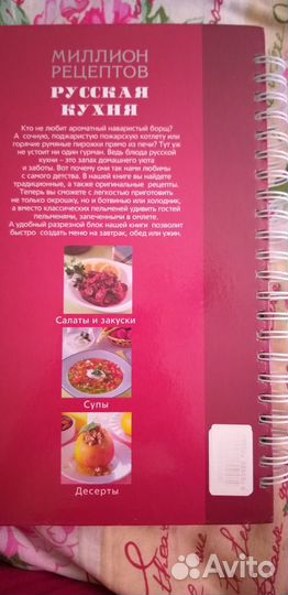 Русская кухня.Салаты,закуски,супы,десерты