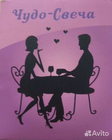 Чудо-Свеча