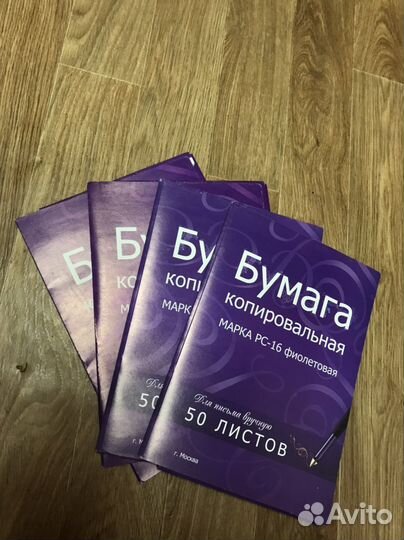 Копировальная бумага