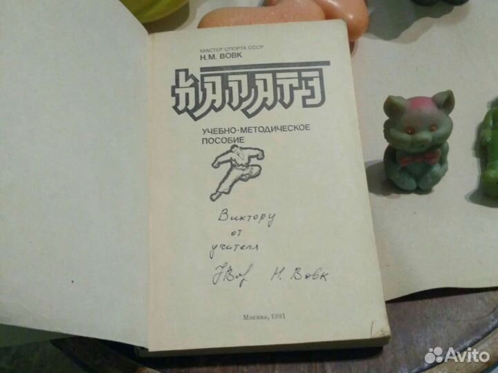 Книги по боевым искусствам, спорту,физкультуре,здо