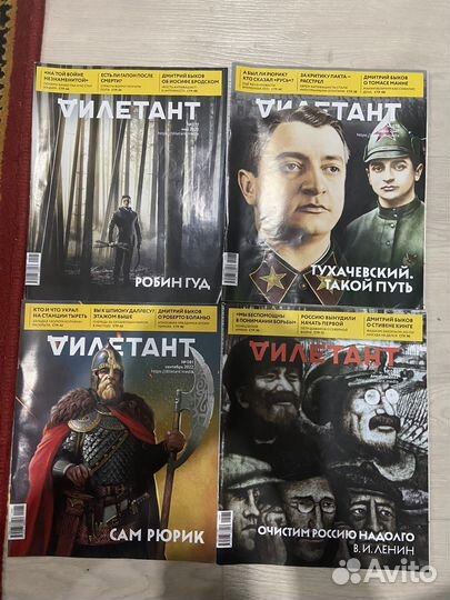 Журнал дилетант