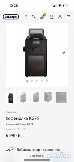 Кофемолка De'Longhi KG 79, черный