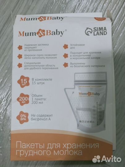 Детские принадлежности