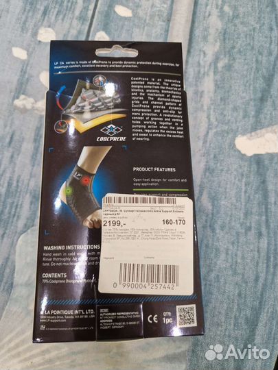 Суппорт голеностопа LP Extreme 704CA