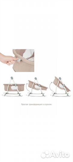 Колыбель шезлонг