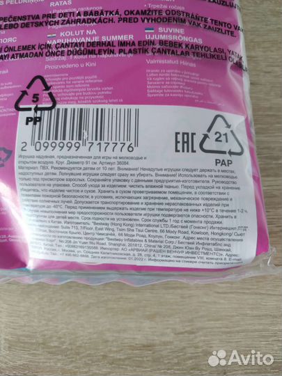 Круг для плавания