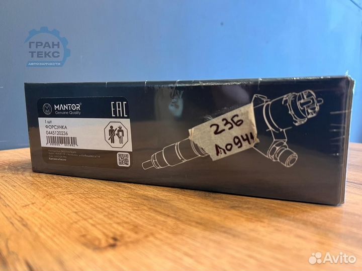 Форсунки дизельные 445120236