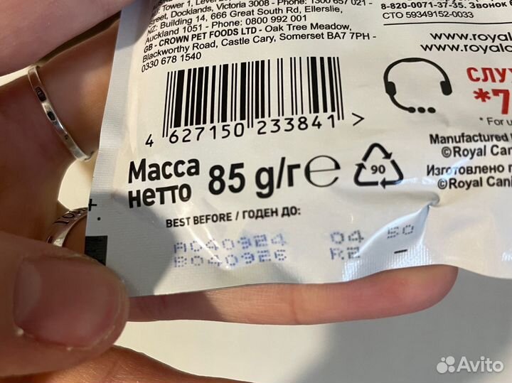 Royal canin sterilised влажный корм