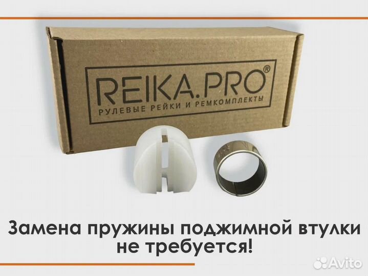 Ремкомплект рулевой рейки Honda Torneo CF3/4/5/6