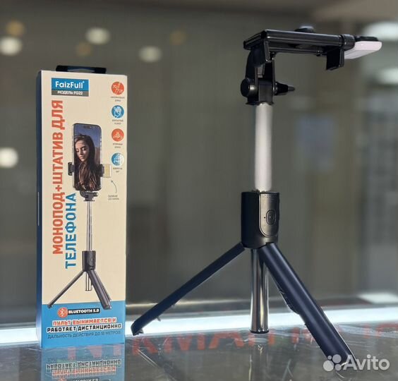 Штатив +Селфи палка+ Монопод с пультом