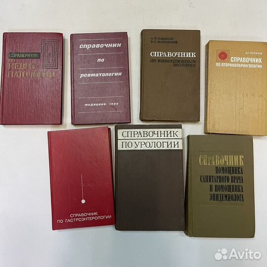 Справочники по медицине