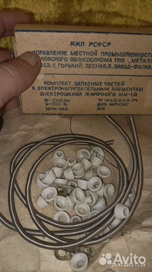 Электрический нагреватель