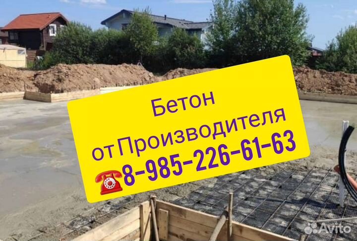 Товарный бетон