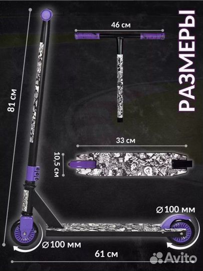 Новый трюковой самокат