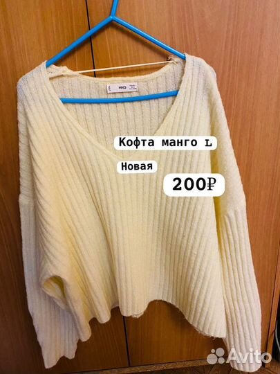 Вещи женскиеL, Xl