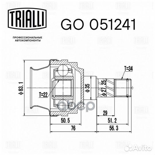 Шрус внутренний Daewoo Nexia 95/Lanos 97/Chev