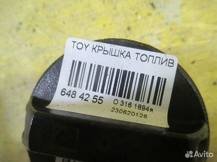 Крышка топливного бака Toyota