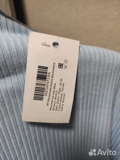 Костюм двойка лапша женский с юбкой