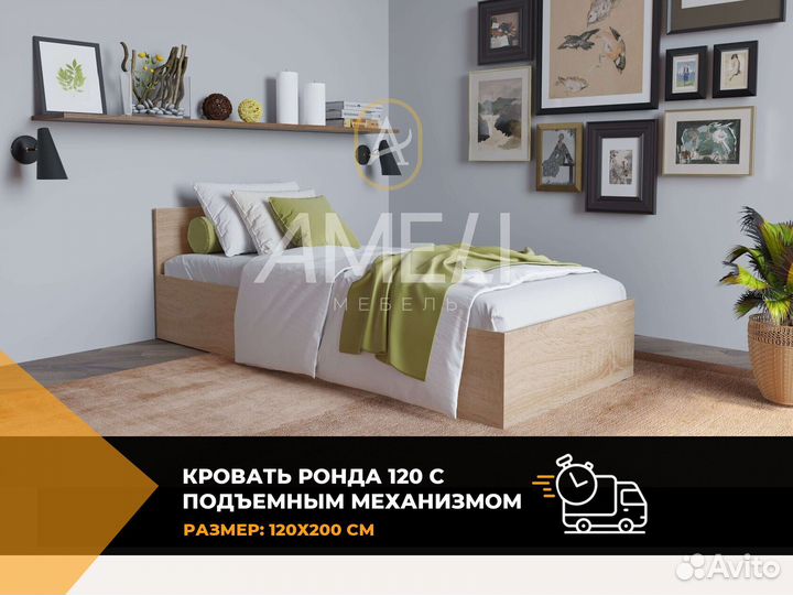 Кровать полуторка с подъемным механизмом