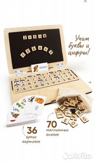 Нутбук-алфавит raduga kids