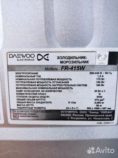 Холодильник бу