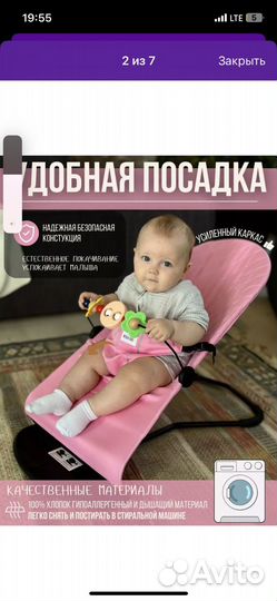 Шезлонг детский