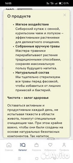 Чай для похудения