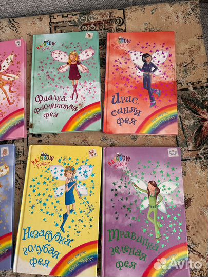 Книги Феи радуги Дейзи Медоус