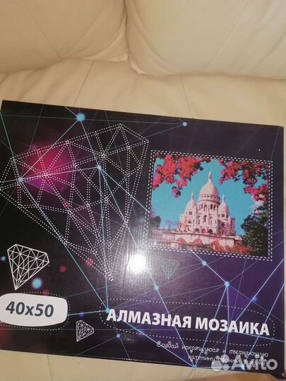 Алмазная мозайка