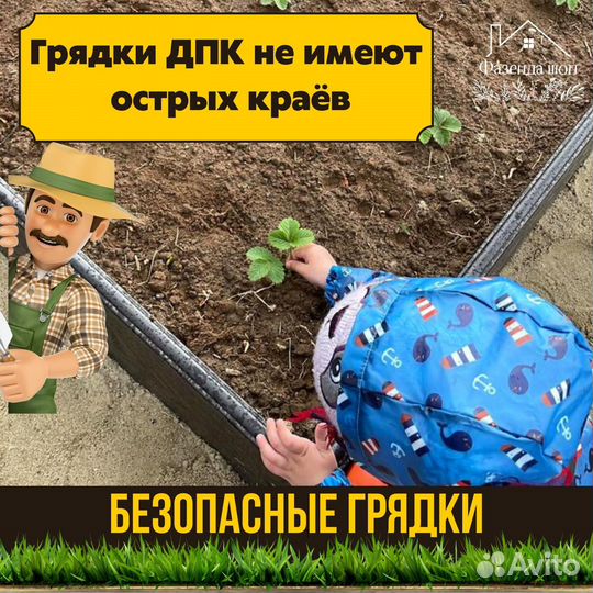 Грядки дпк для полисадника