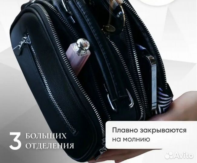 Сумка женская