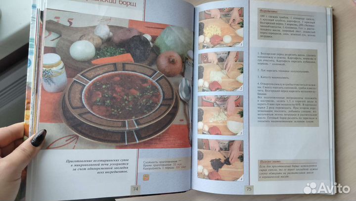 Большая кулинарная книга 