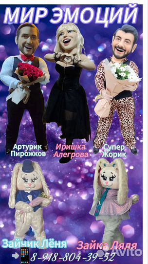 Поздравление с днем рождения