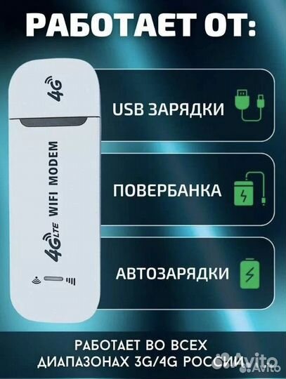 4g модем/роутер прошитый под любой тариф