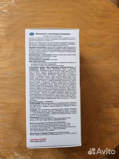 Молокоотсос ручной новый