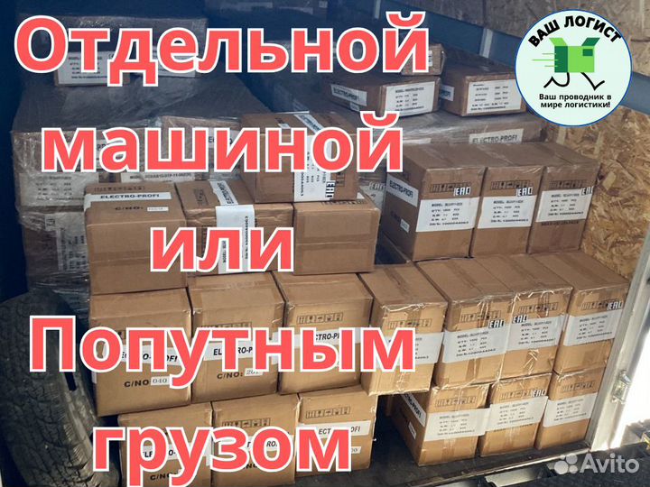 Грузоперевозки Мурманск, Газель Фура