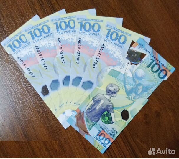 Банкнота, чемпионат мира по футболу 2018 10 штук