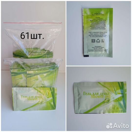 Шампунь и гель для душа одноразовый 10мл. (75шт.)