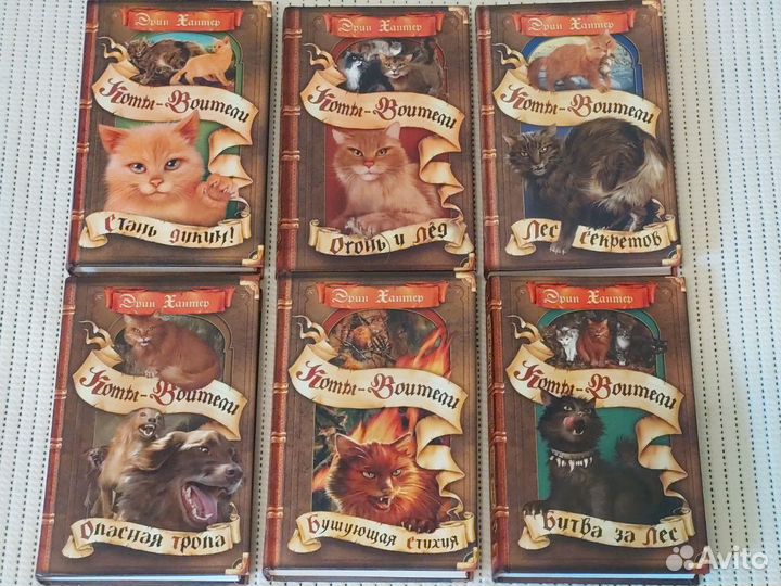 Книги Коты-воители