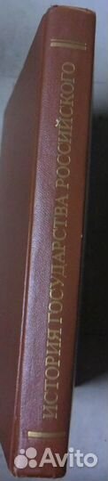 Бушуев С.В. История государства Российского.т.2