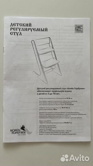 Детский растущий стул конек горбунок