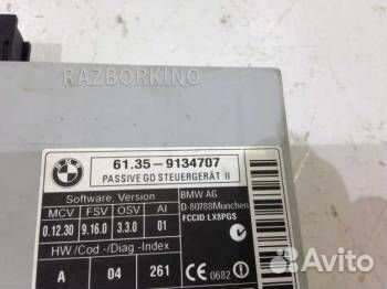 Блок управления бмв