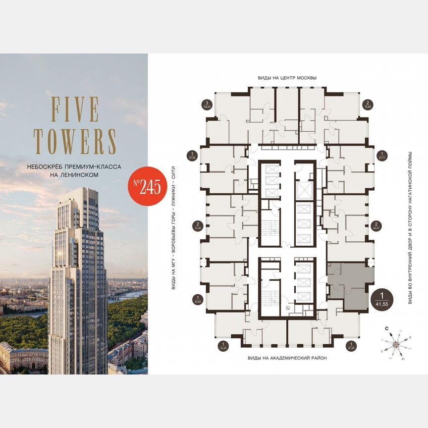 1-к. квартира, 41,6 м², 29/75 эт.