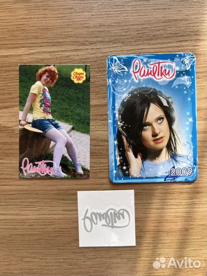 Ранетки, Все звезды, Tokio Hotel, Сумерки, Максим