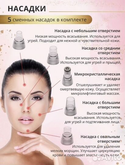 Вакуумный очиститель пор новый