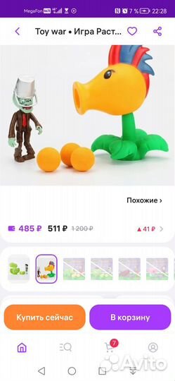 Настольная игра, набор 