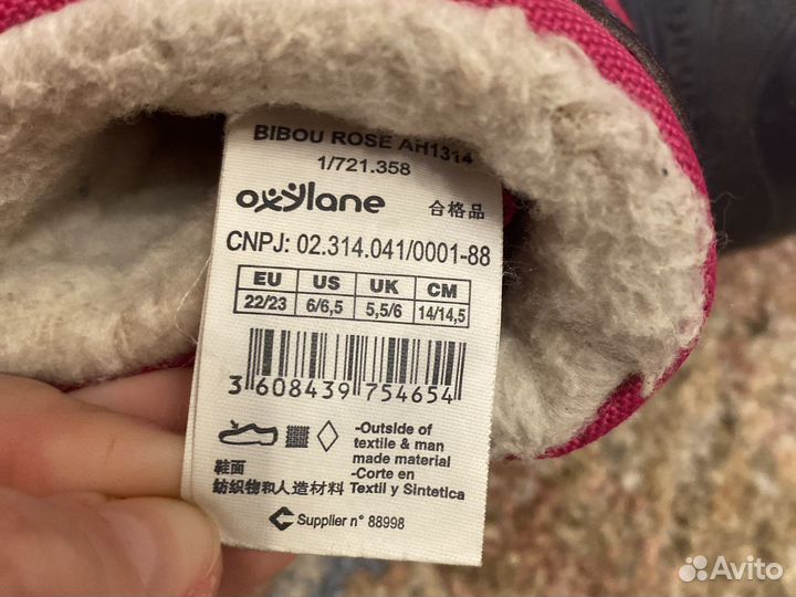 Детская обувь