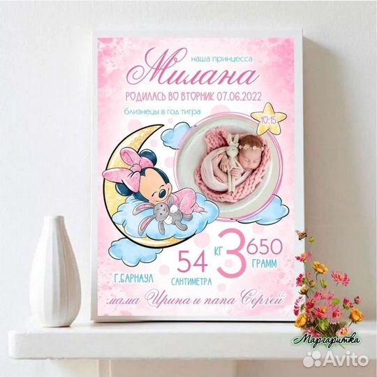 Детская метрика