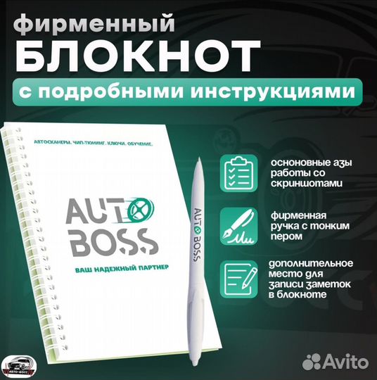 Лаунч х431 launch PAD 7 + обучение