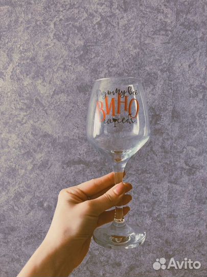 Бокал для вина с гравировкой